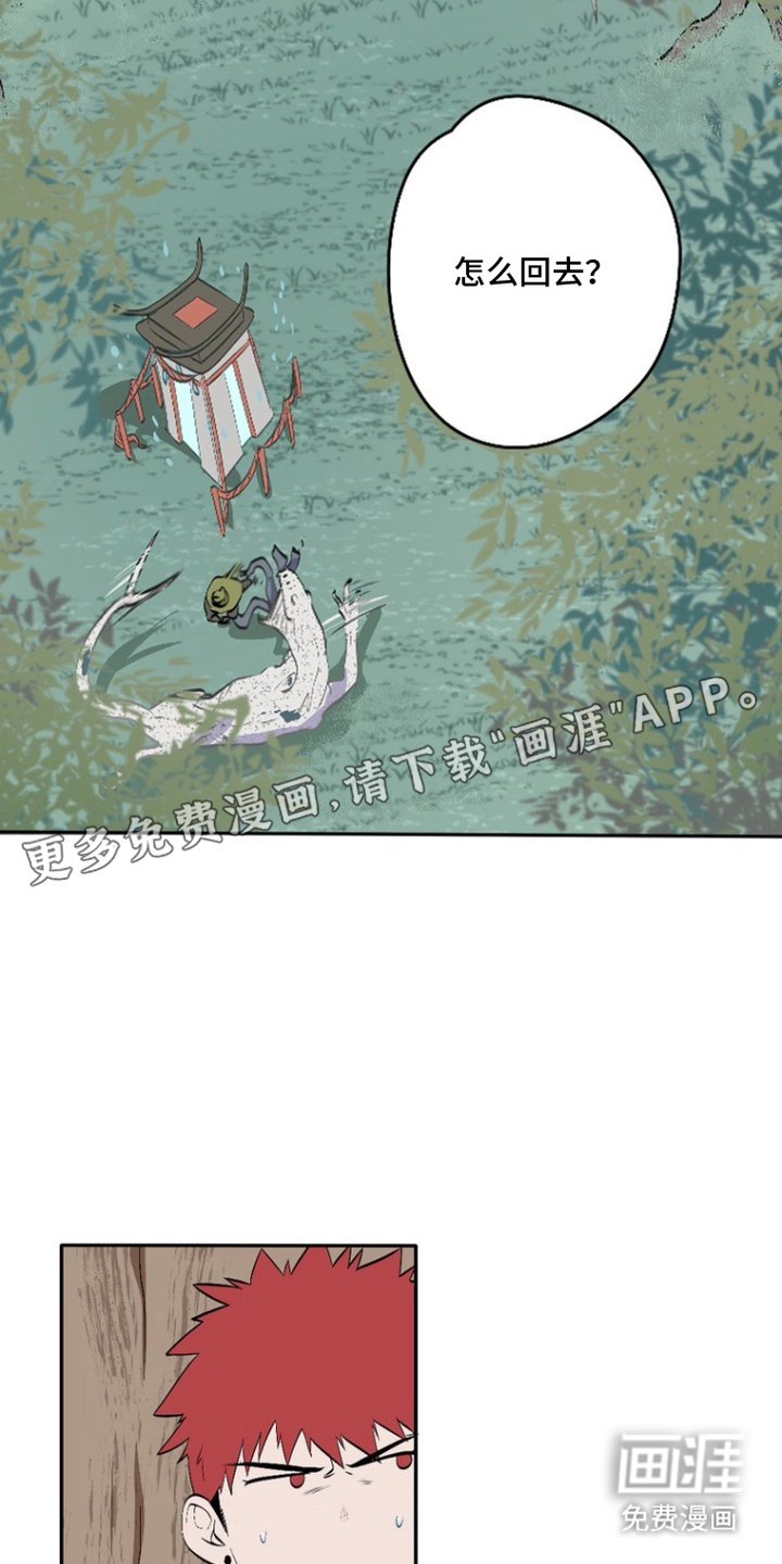 第19章：逃跑