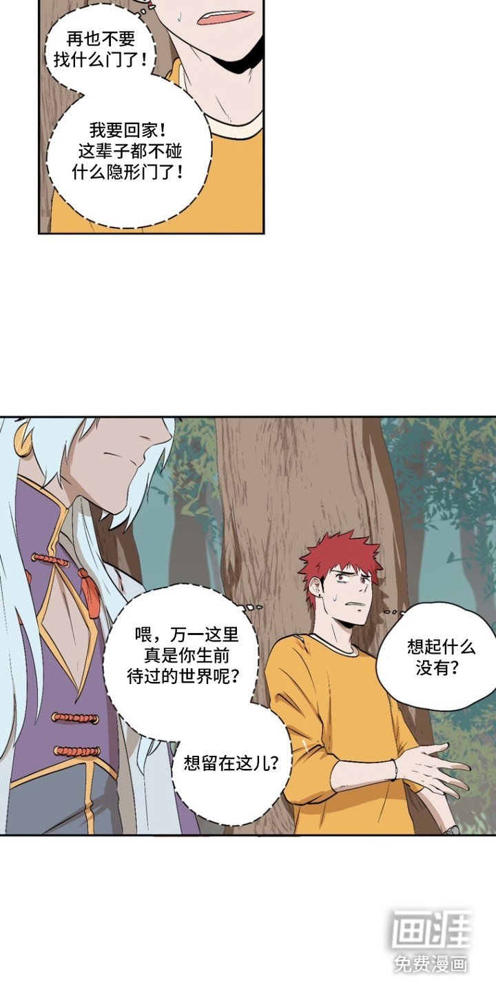 第19章：逃跑