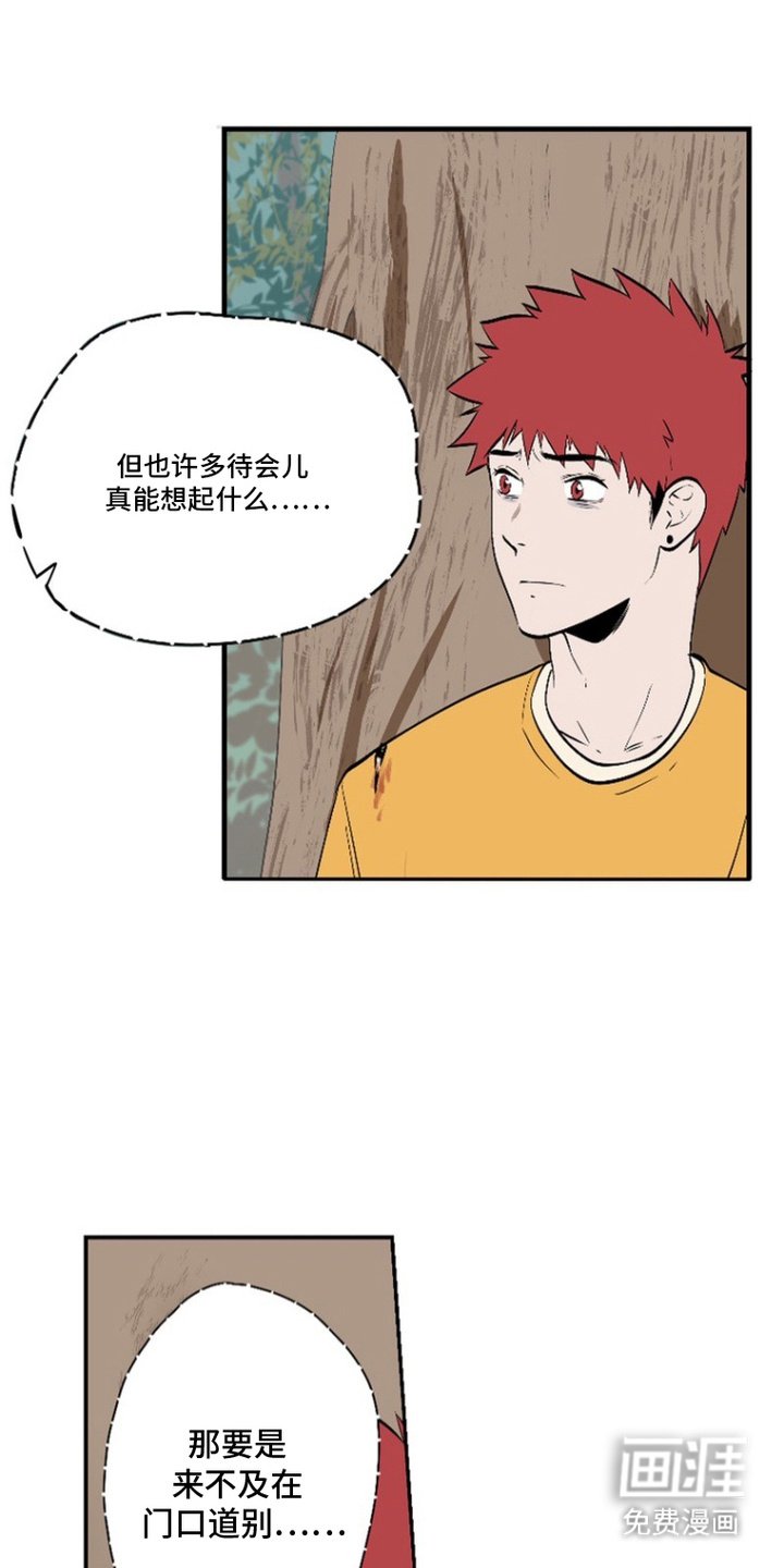 第19章：逃跑