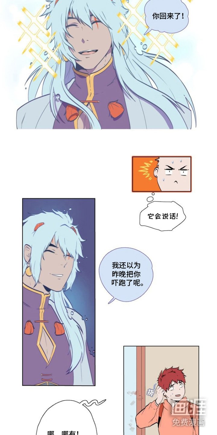第2章：触碰