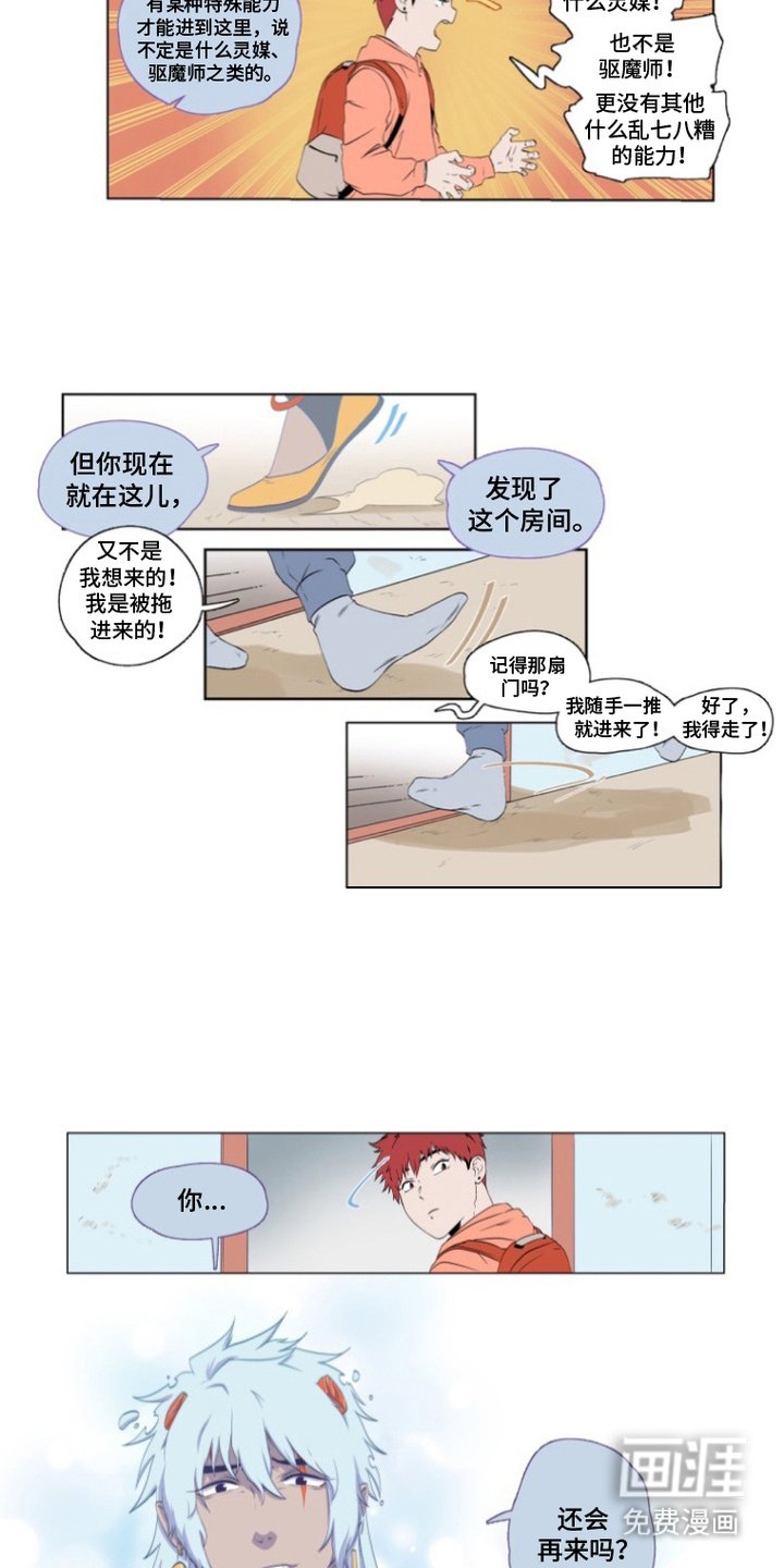 第2章：触碰