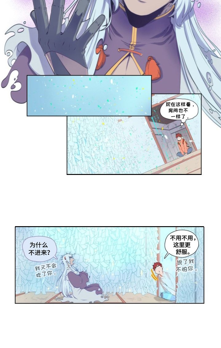 第3章：变化