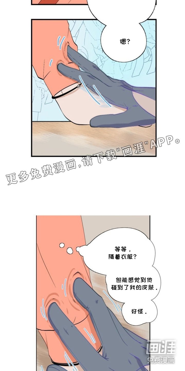 第4章：很温暖