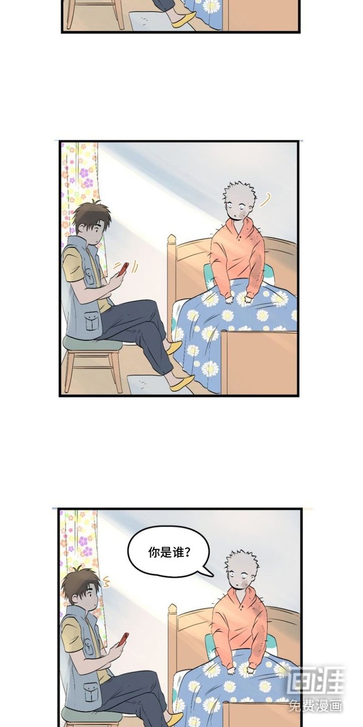 第5章：传言