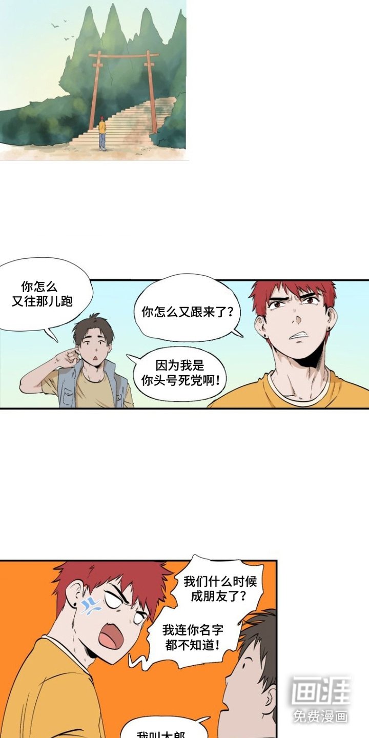 第5章：传言