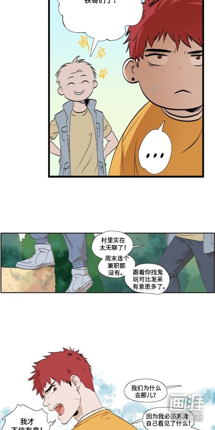 第5章：传言
