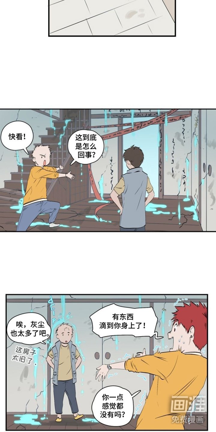 第5章：传言