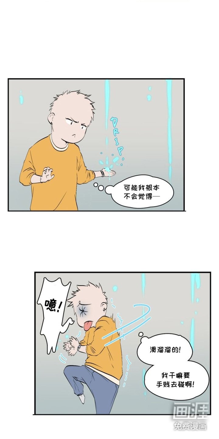 第5章：传言