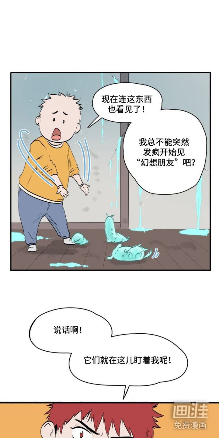 第6章：反常