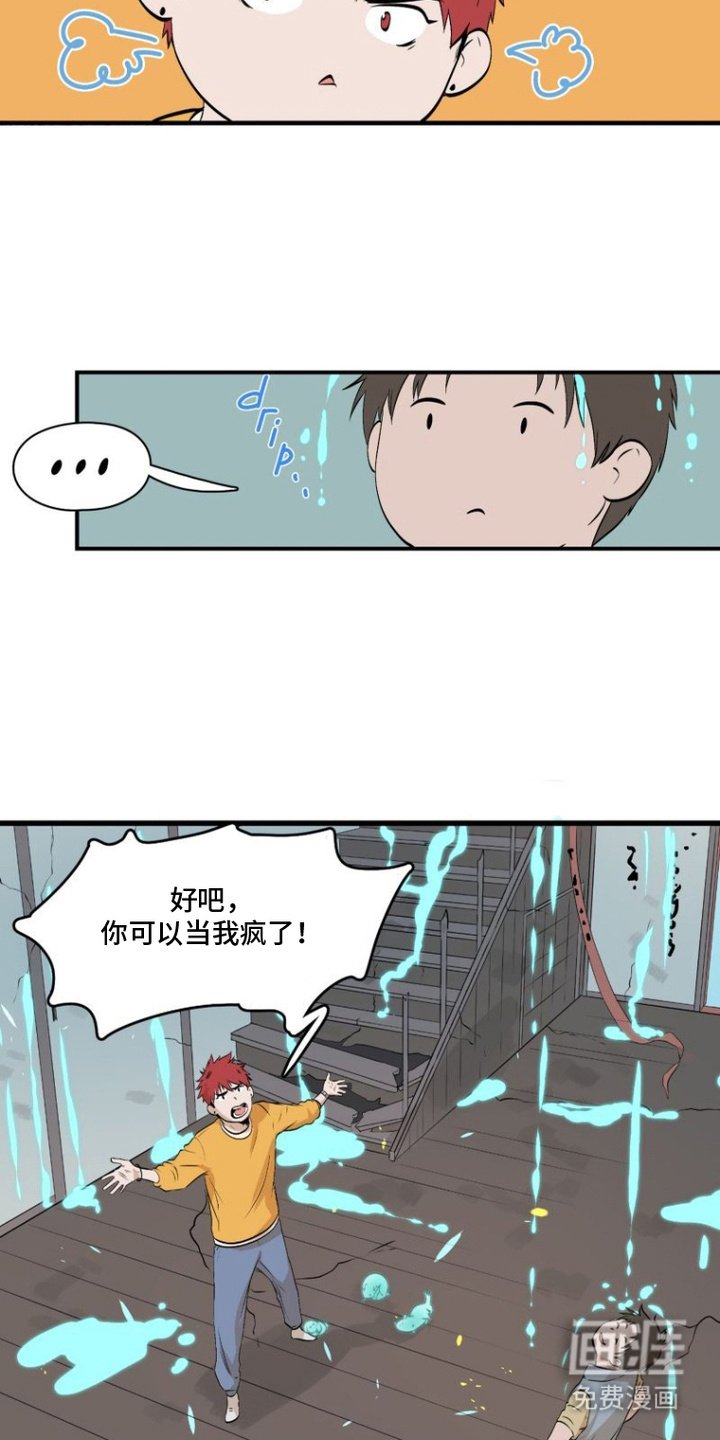 第6章：反常