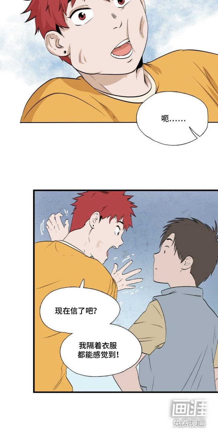 第6章：反常