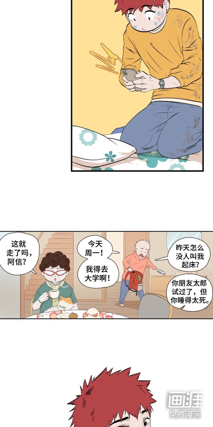 第8章：晕倒