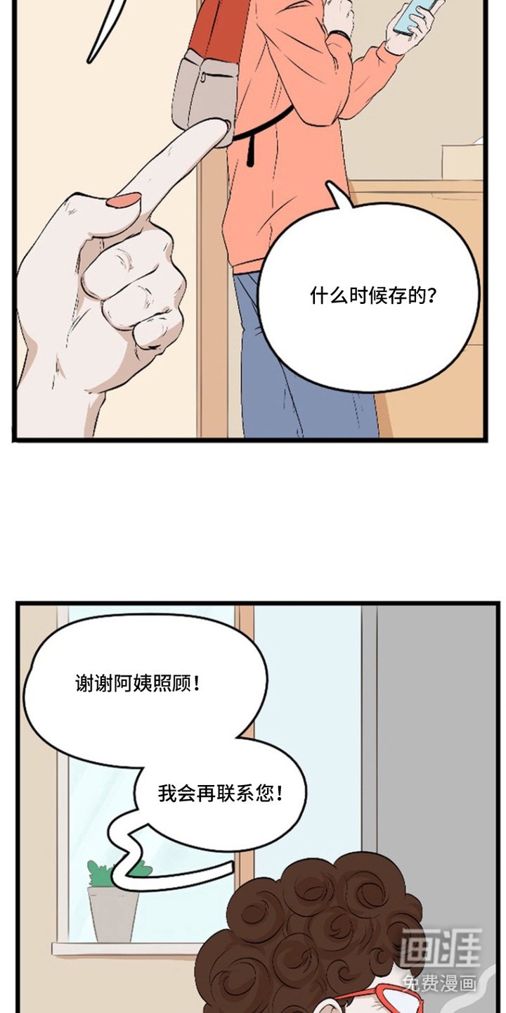 第8章：晕倒