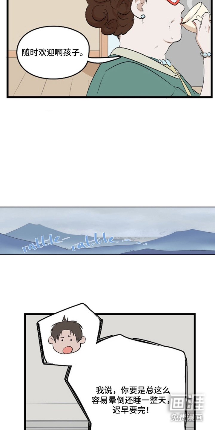 第8章：晕倒