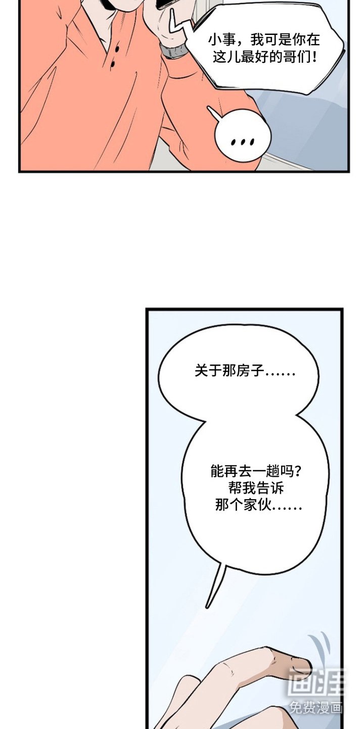 第8章：晕倒