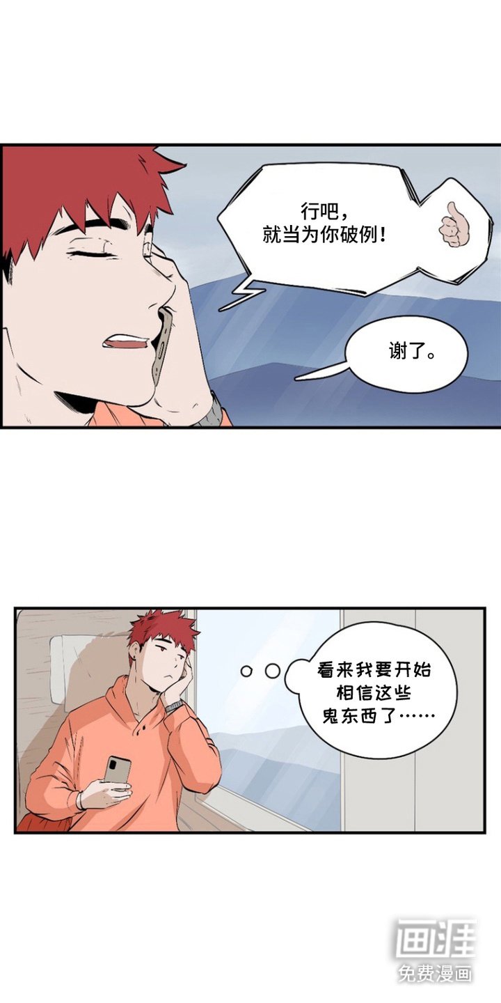 第8章：晕倒