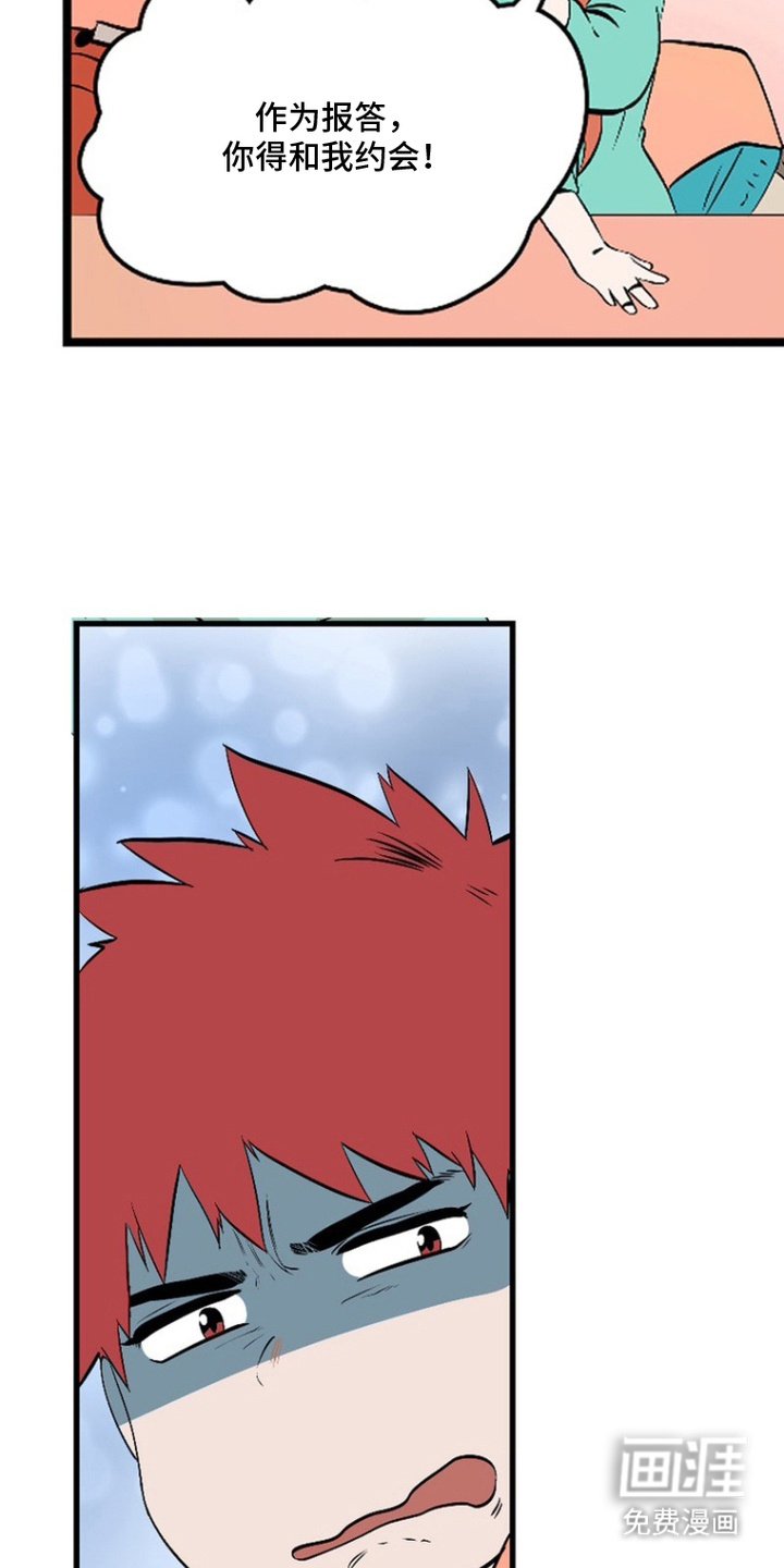 第9章：好奇心