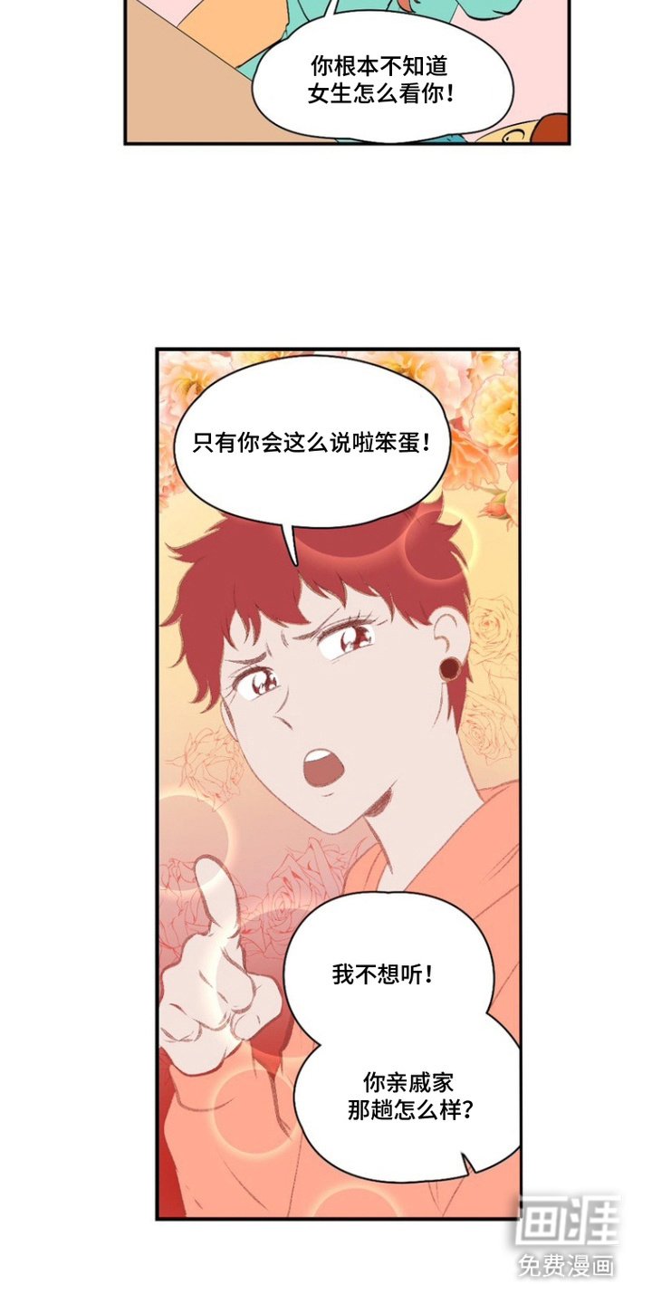 第9章：好奇心