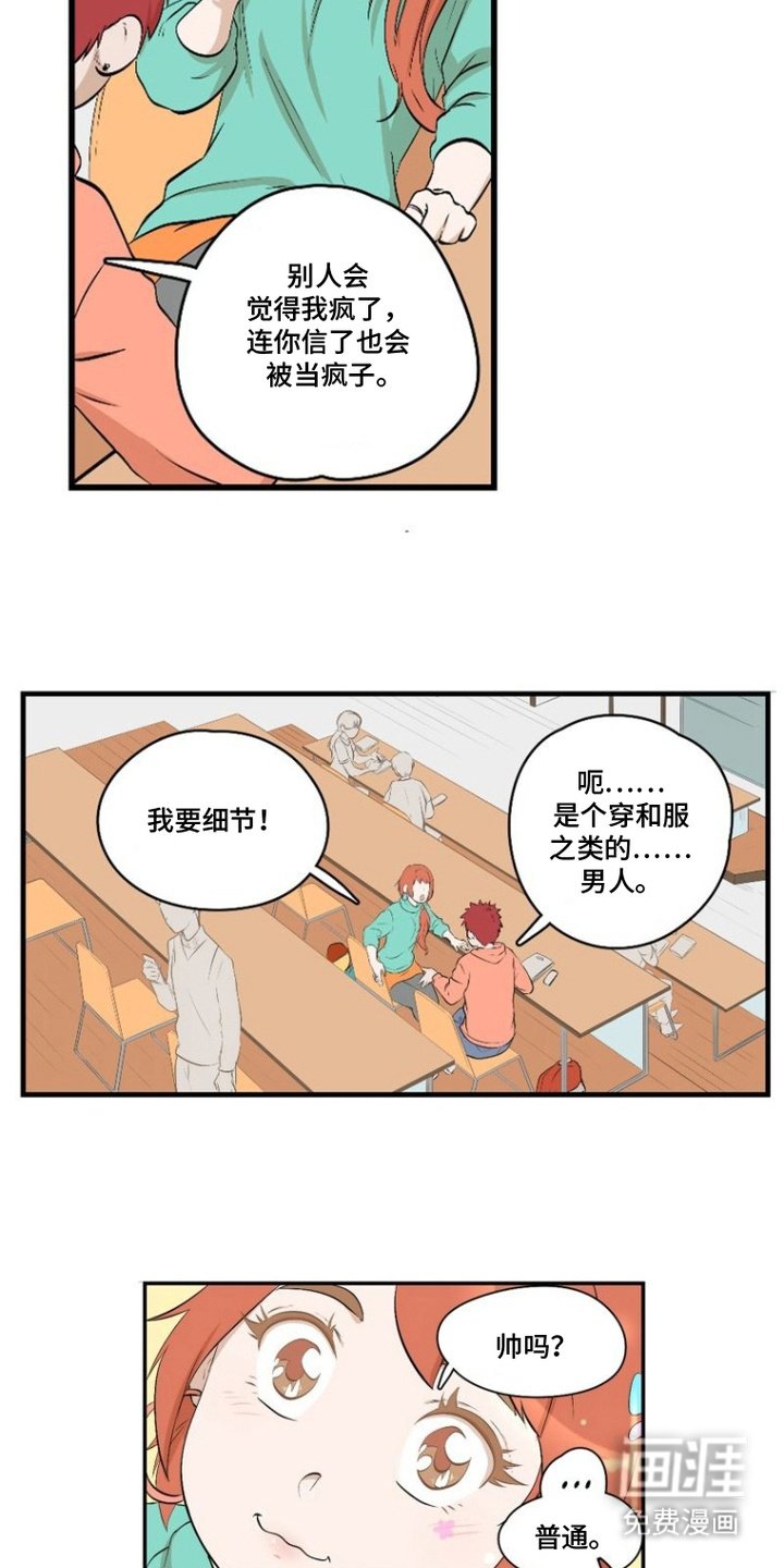 第9章：好奇心