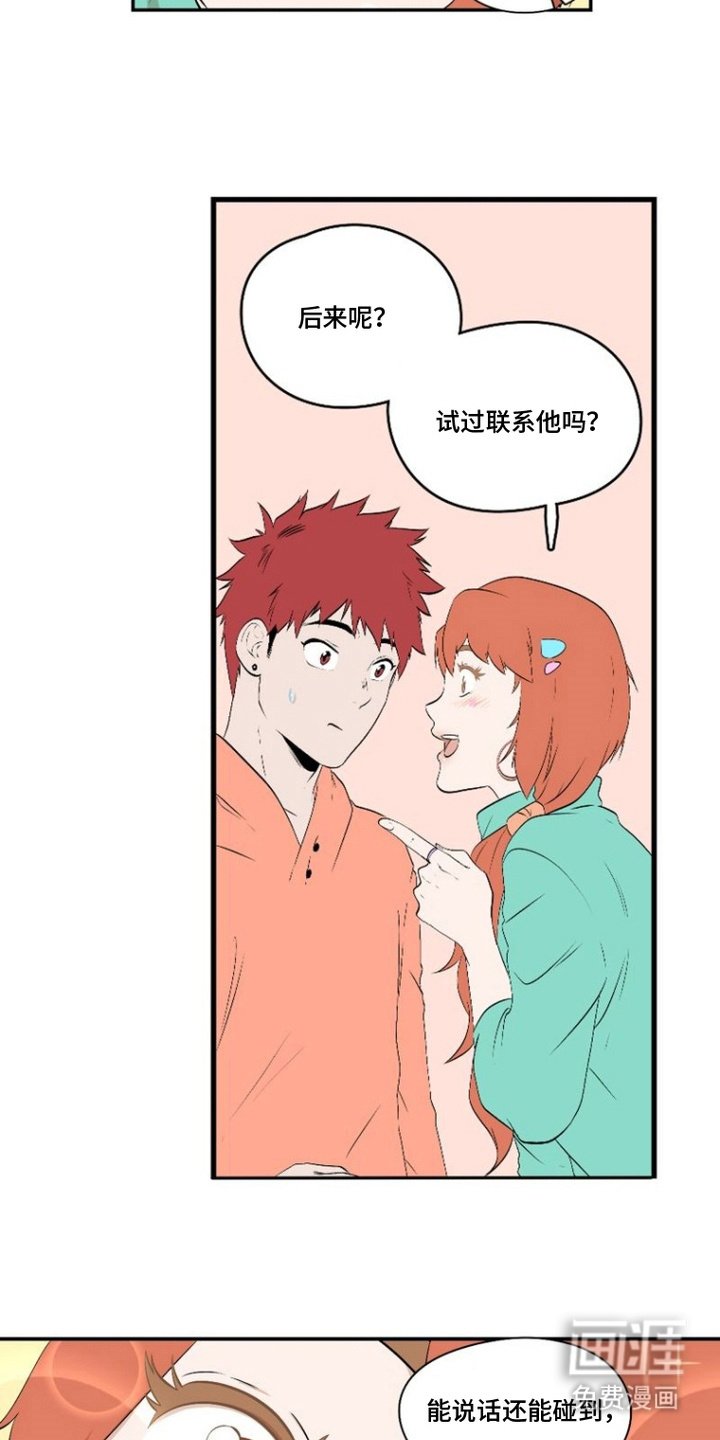 第9章：好奇心