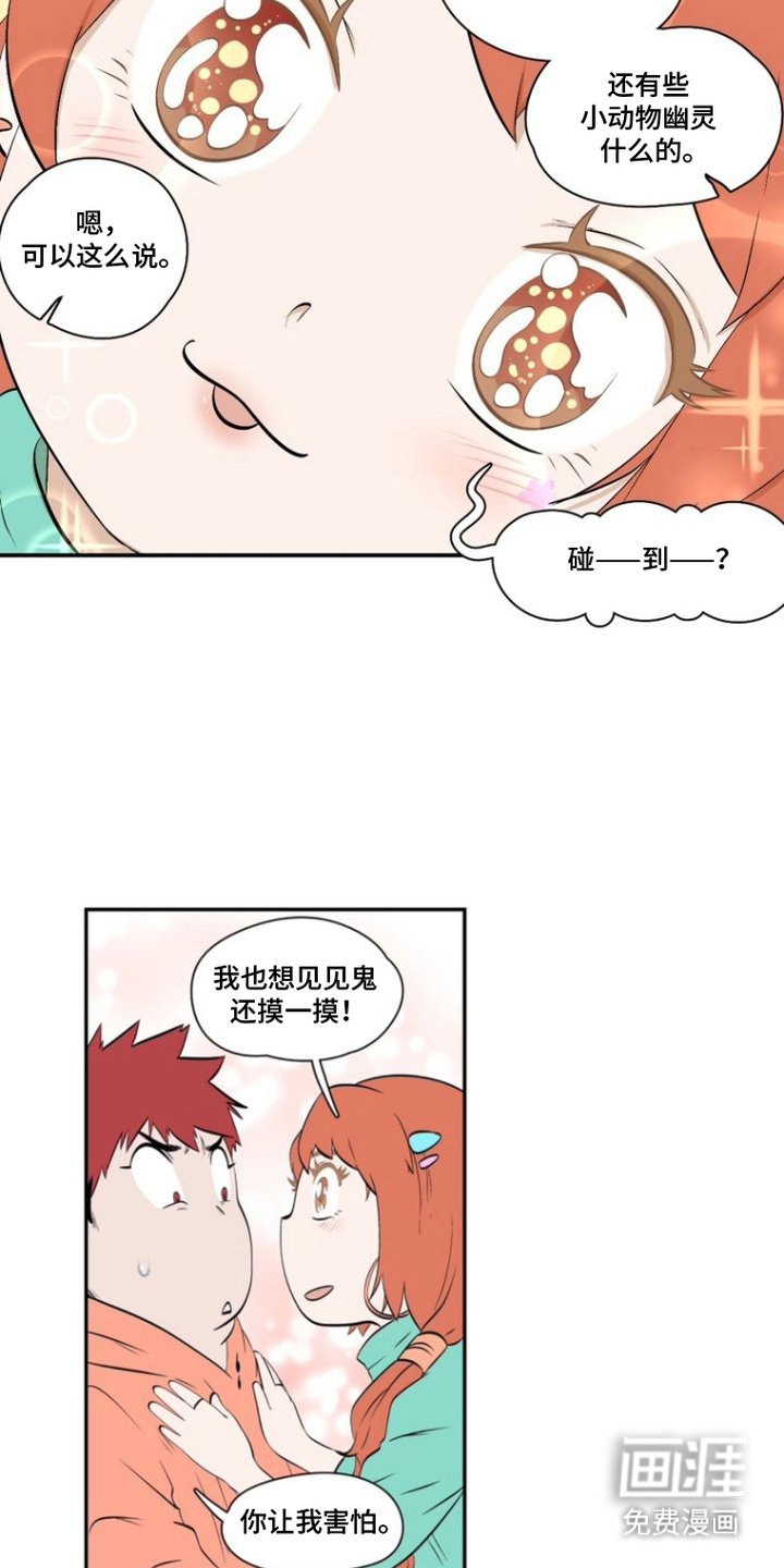 第9章：好奇心