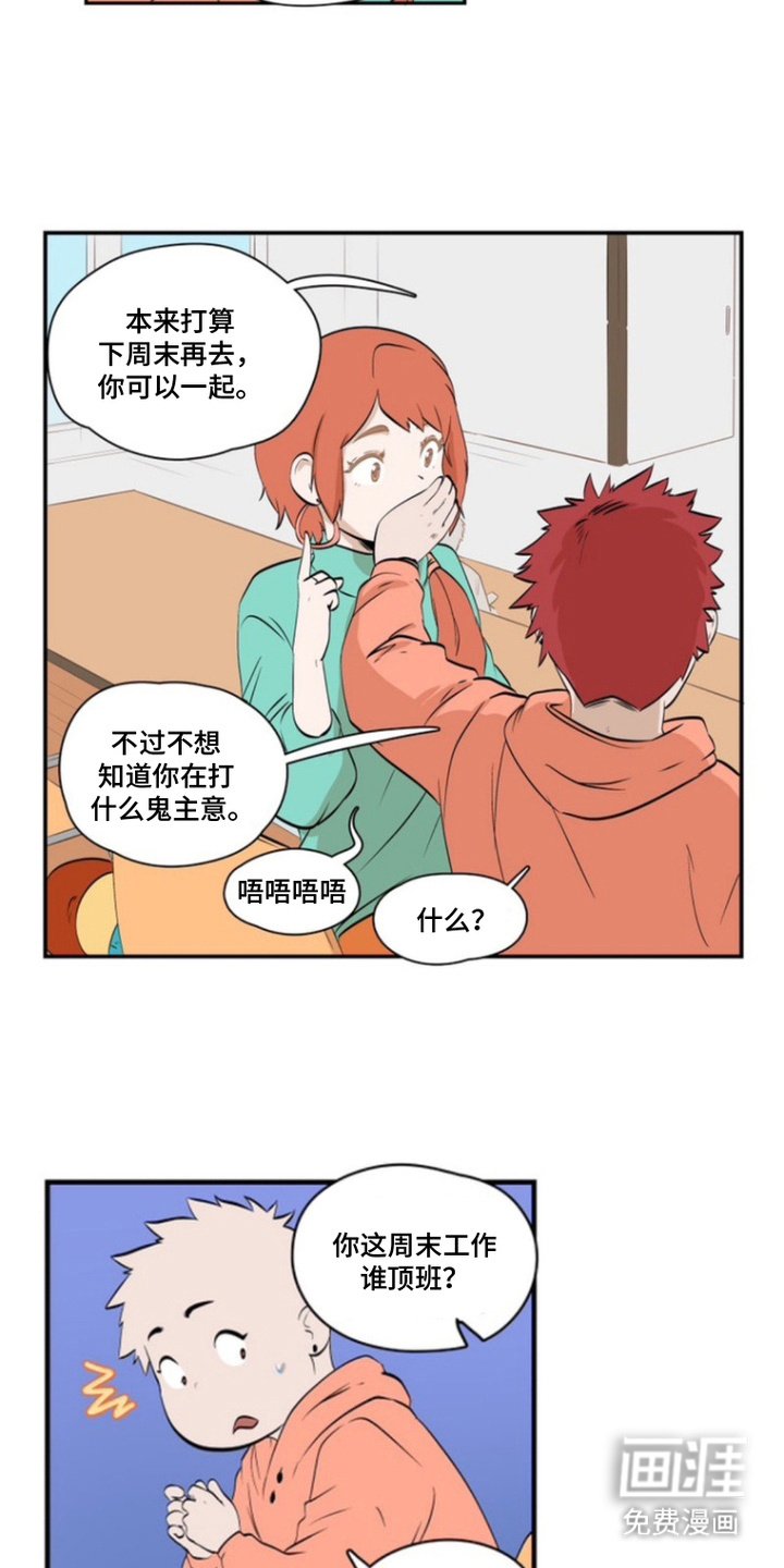 第9章：好奇心