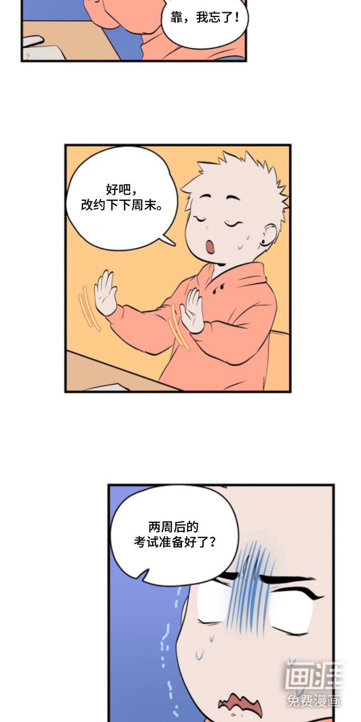 第9章：好奇心