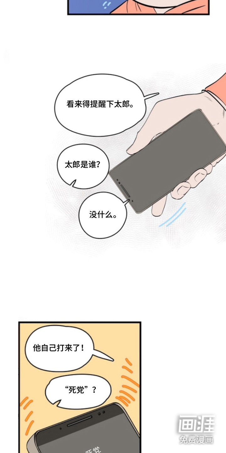 第9章：好奇心
