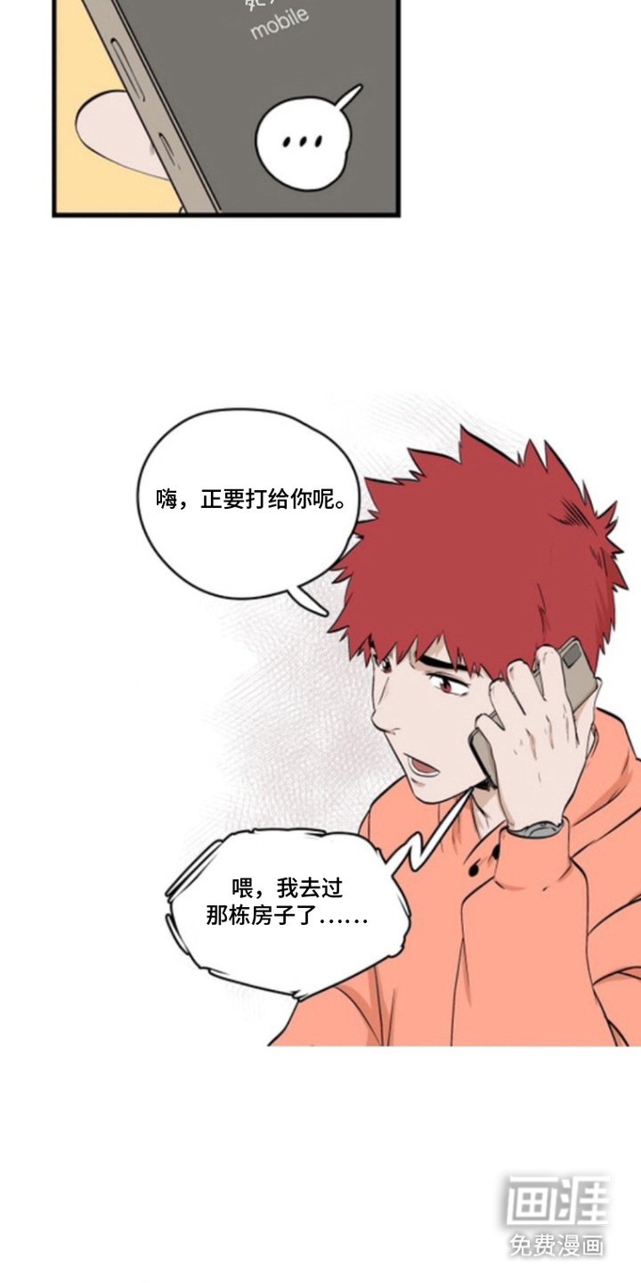 第9章：好奇心