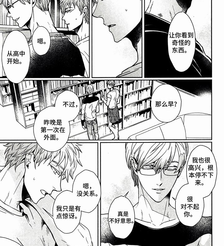 第10章：奇怪
