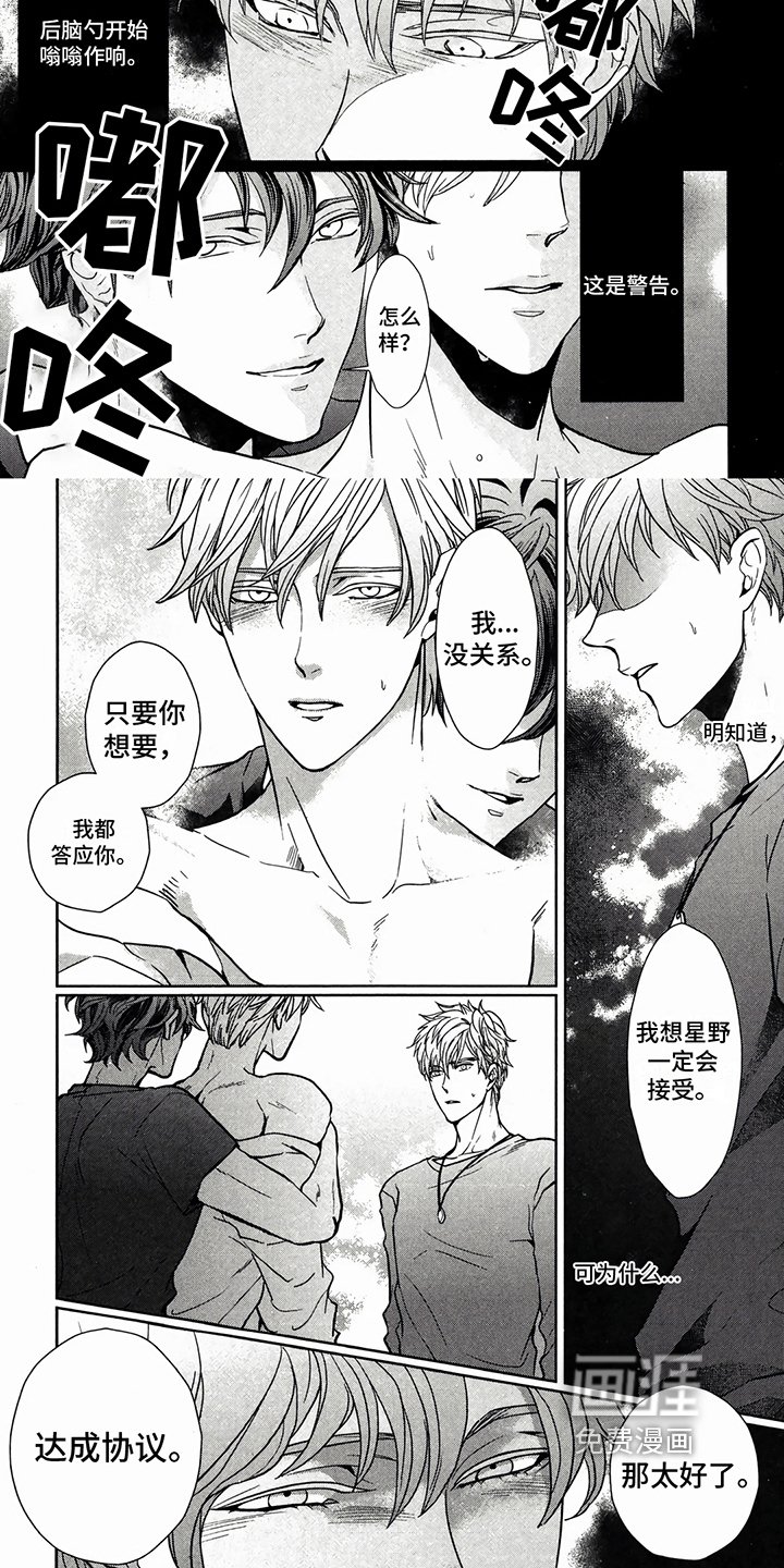 第12章：达成协议
