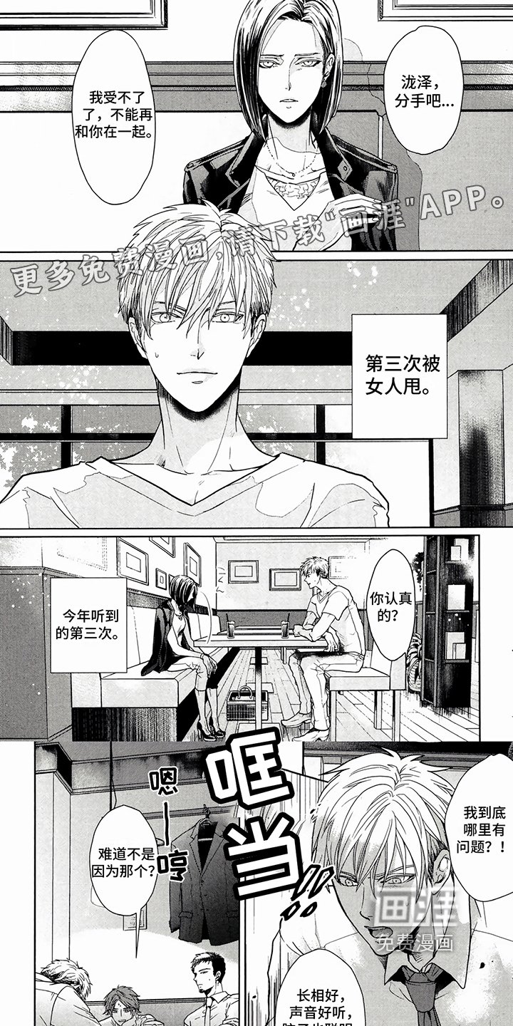 第14章：喜欢