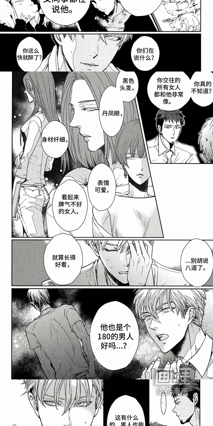 第14章：喜欢