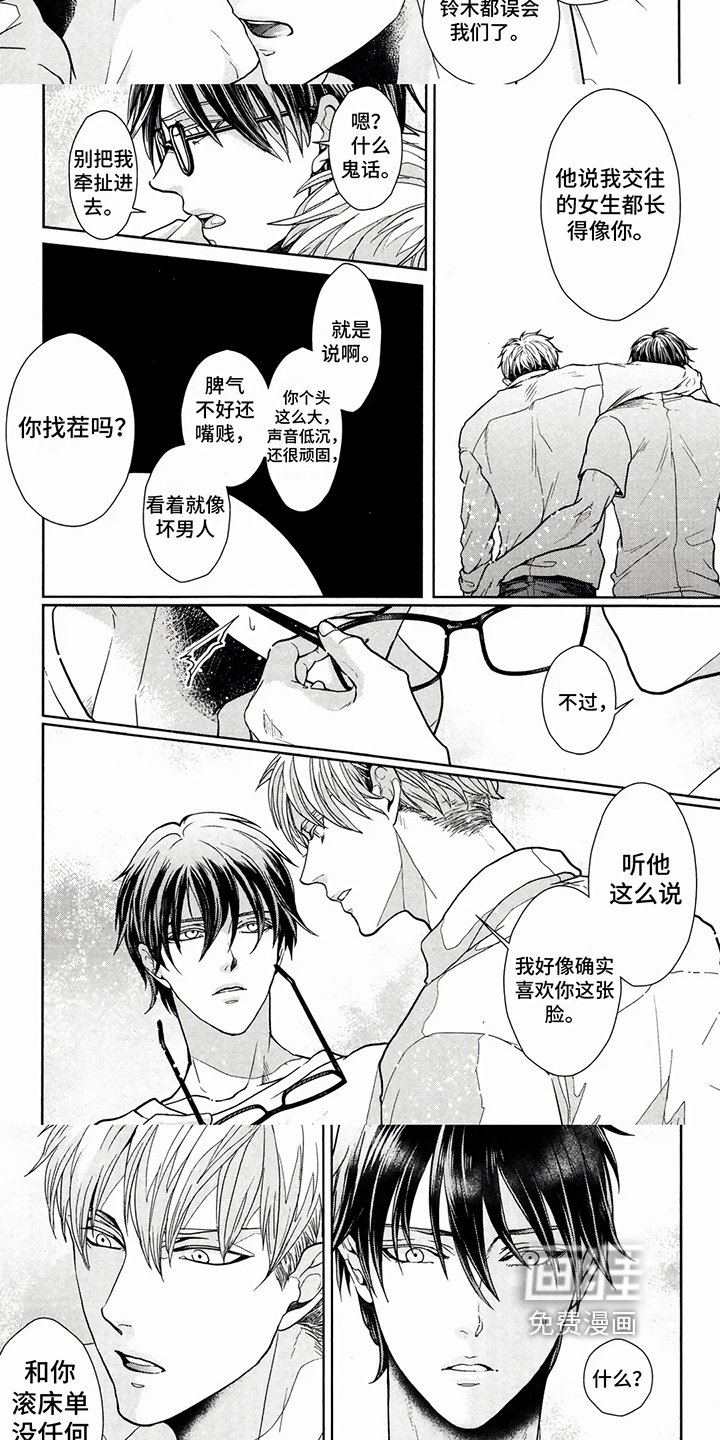 第14章：喜欢