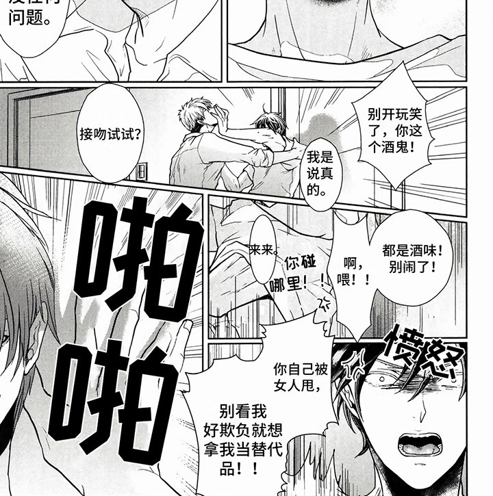 第14章：喜欢
