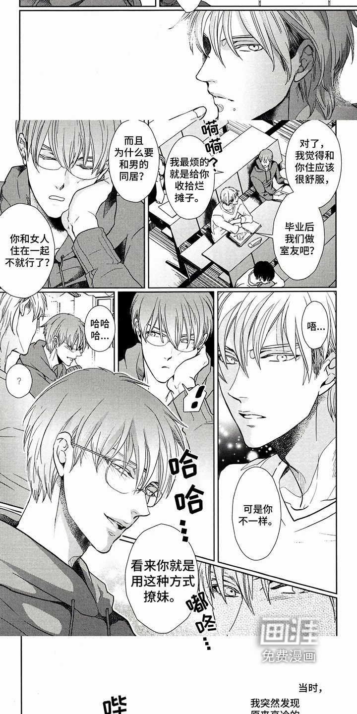 第15章：断片