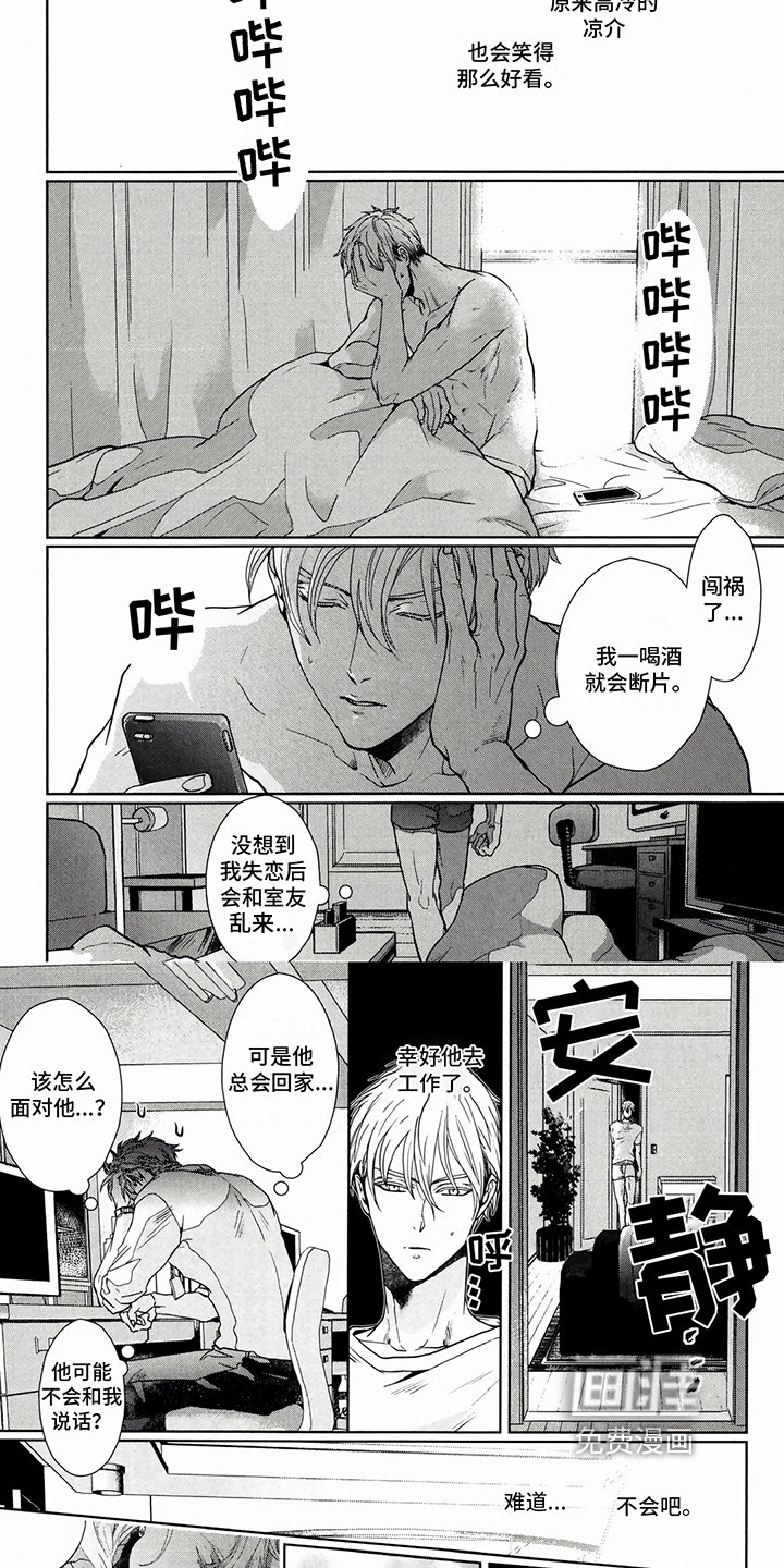 第15章：断片