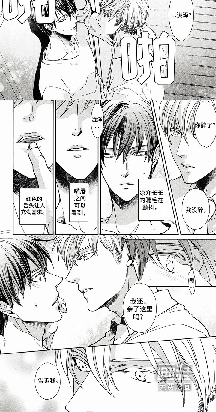 第15章：断片