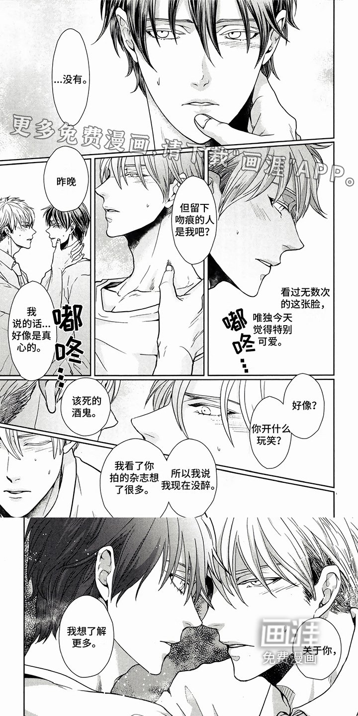 第16章：心里有你【完结】