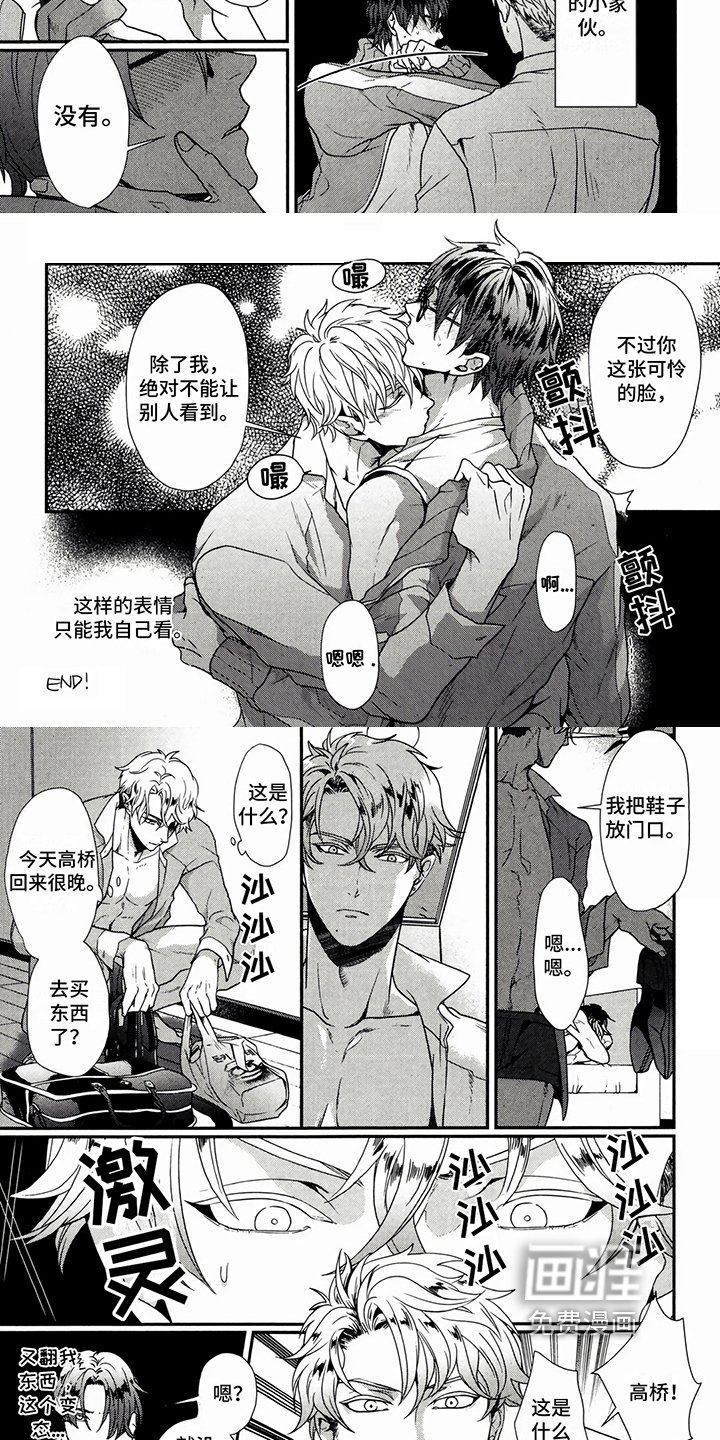 第16章：心里有你【完结】