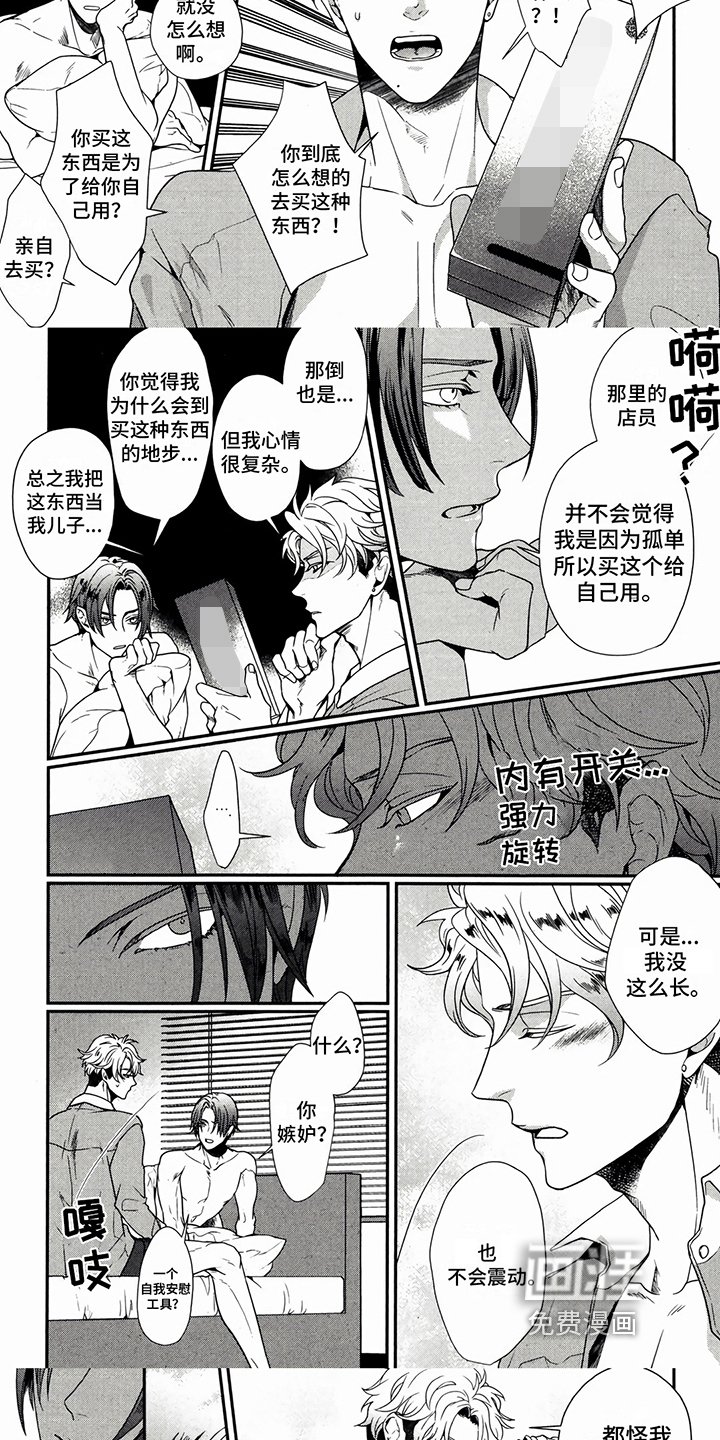 第16章：心里有你【完结】