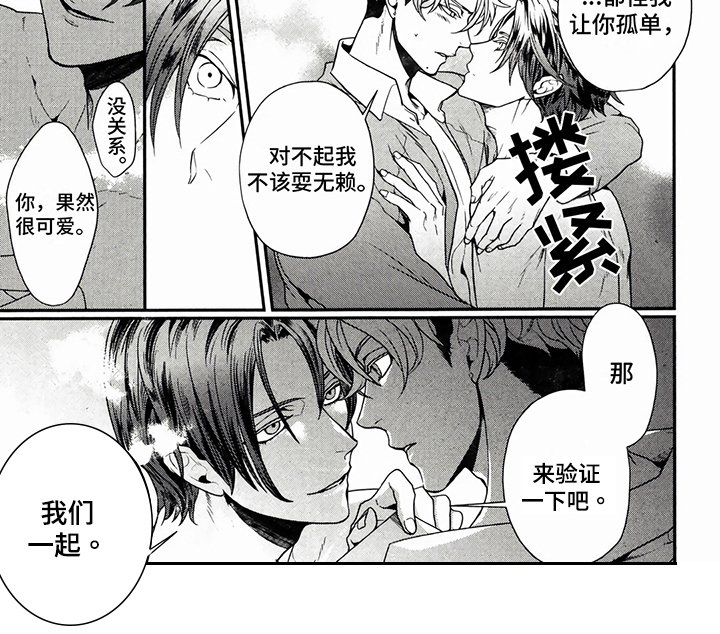 第16章：心里有你【完结】