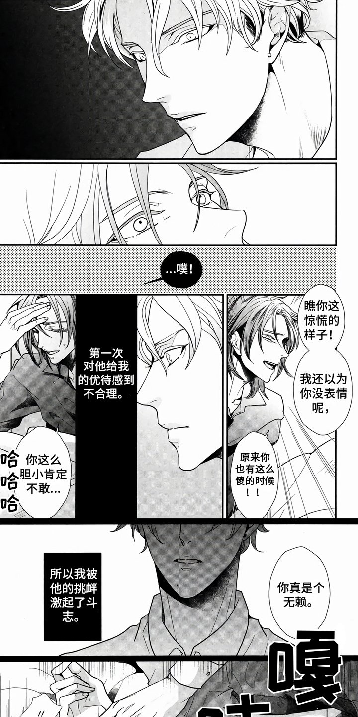 第2章：叫醒