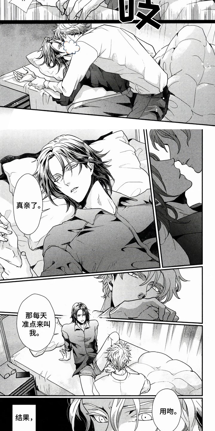第2章：叫醒