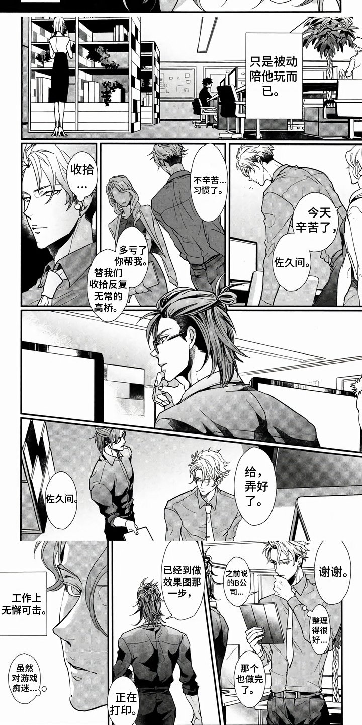 第2章：叫醒