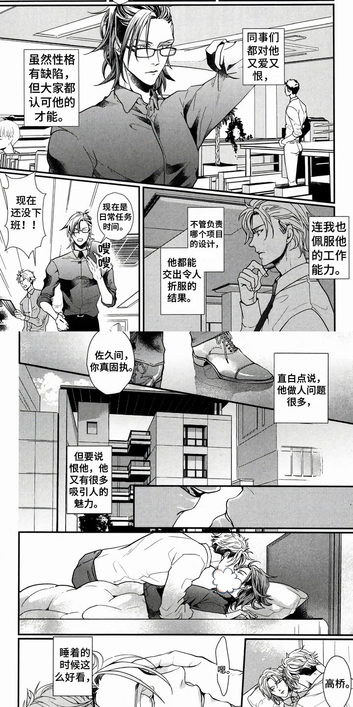 第2章：叫醒