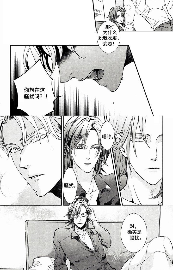 第2章：叫醒
