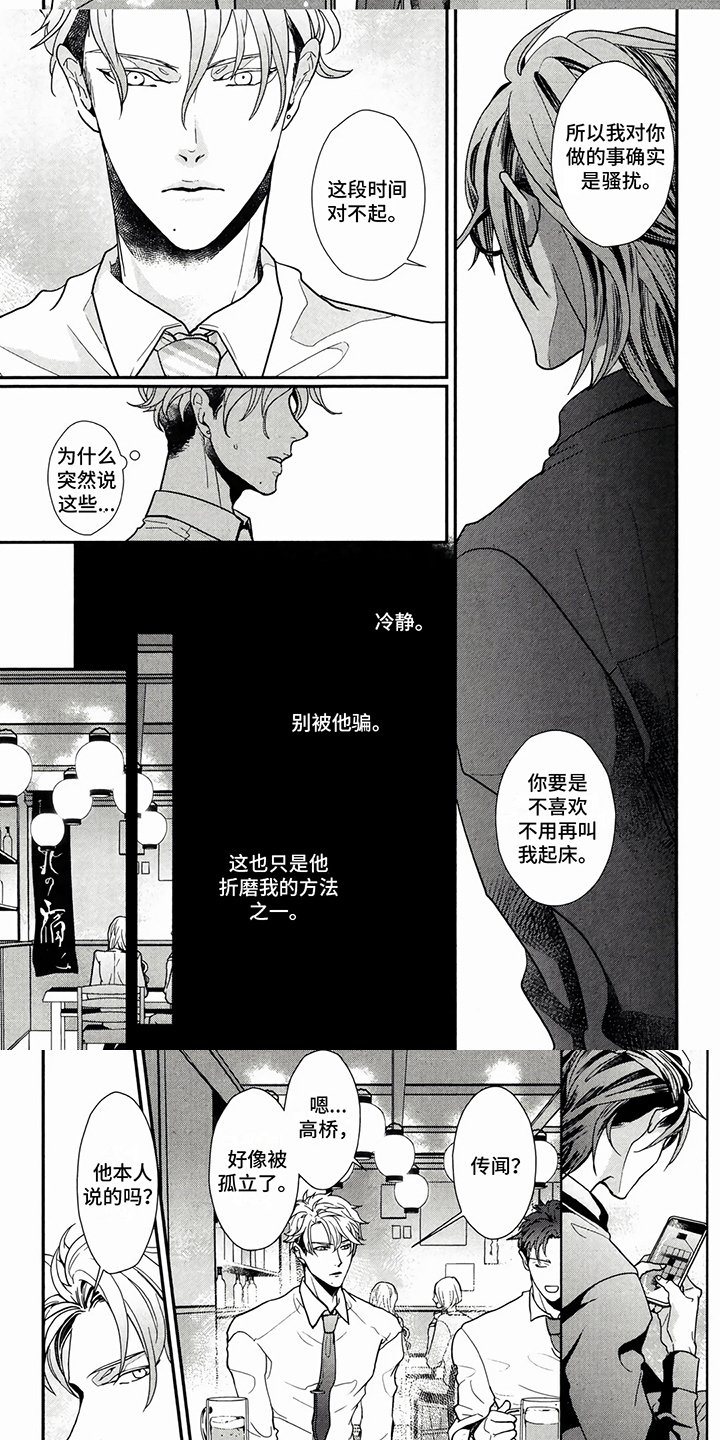 第3章：选择