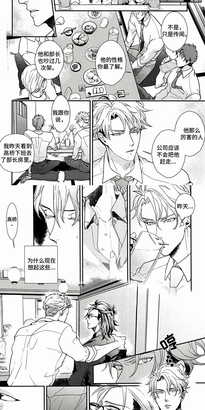 第3章：选择