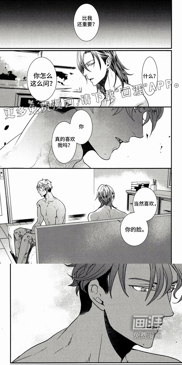 第5章：挑衅